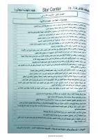 اجرائي ج.pdf